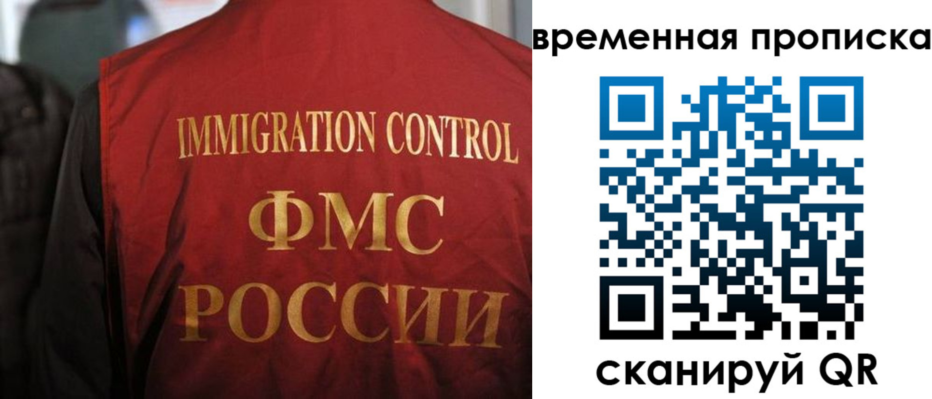 прописка гарантия в Мордовии