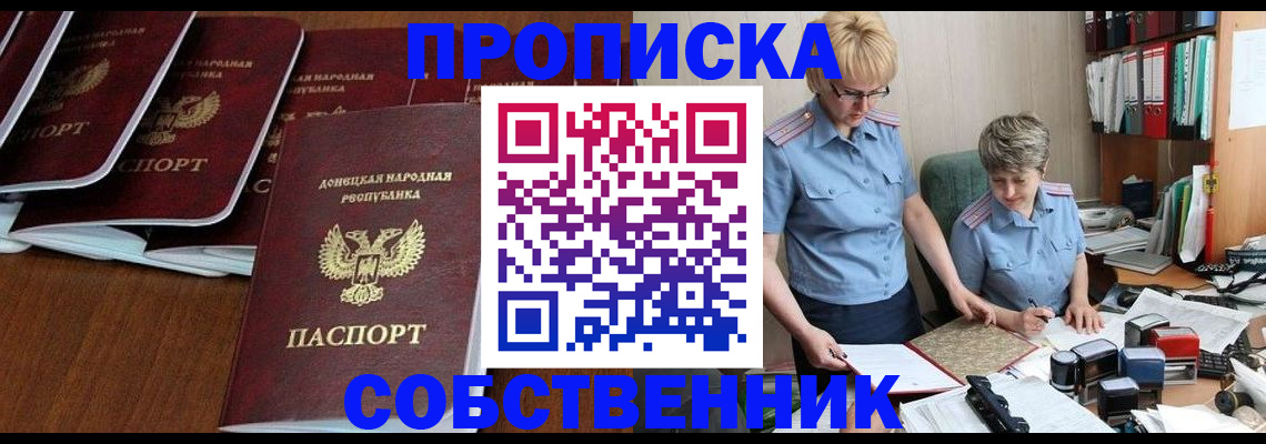 временная регистрация надежно в Мордовии