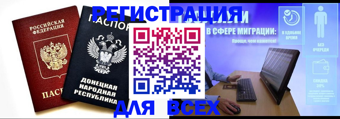 прописка для школы в Мордовии