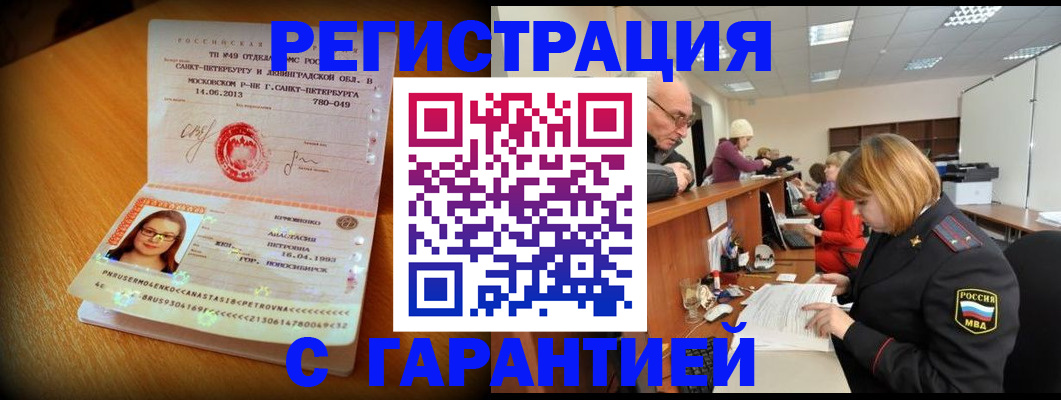 прописка для школы в Мордовии